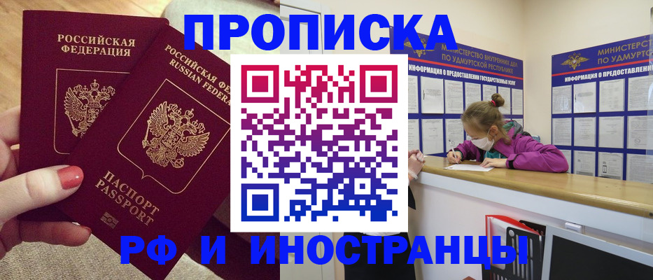 временная регистрация собственник в Волгодонске