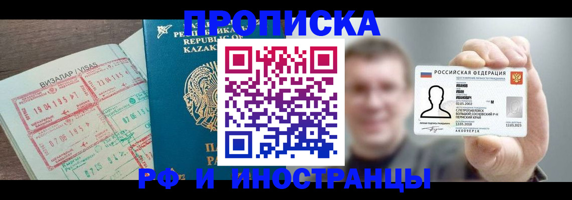 пропишу в квартире в Волгодонске